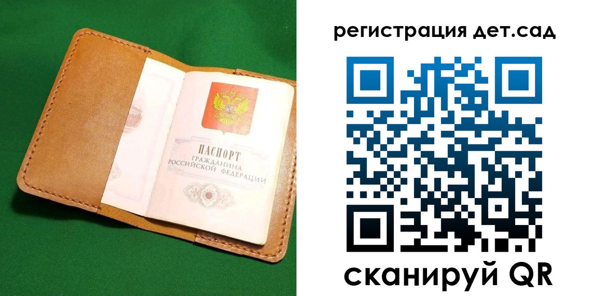прописка в квартире в Мытищах