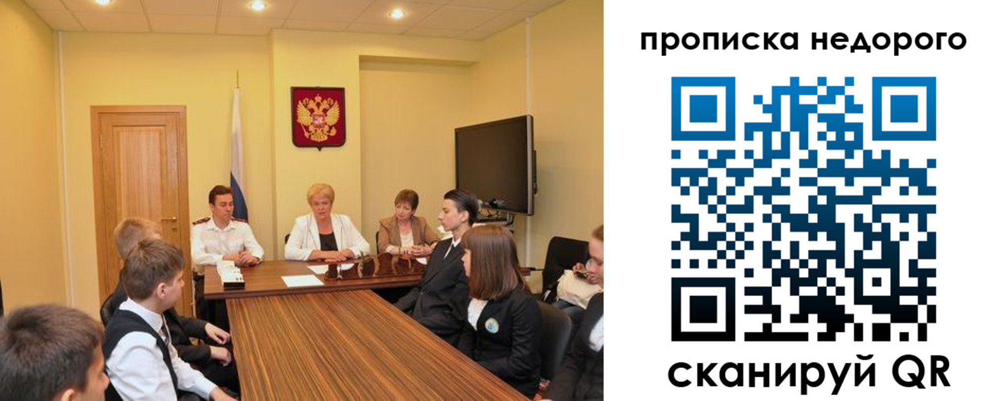 временная прописка в Мытищах