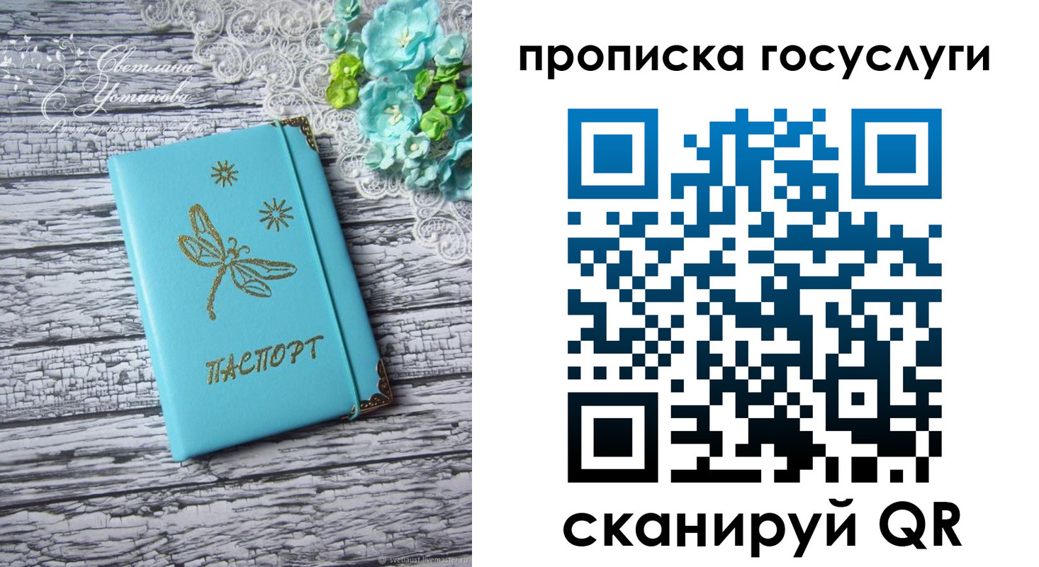 временная прописка в Мытищах