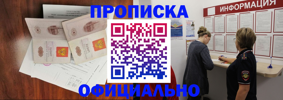 найти адрес прописки в Мытищах