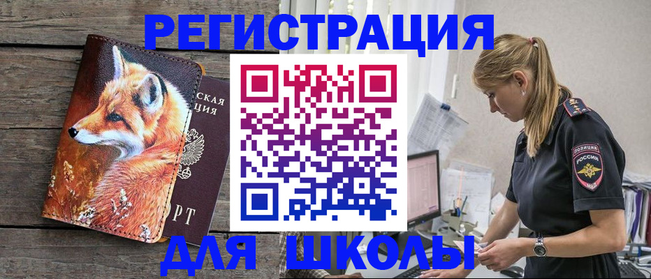 временная прописка в Мытищах