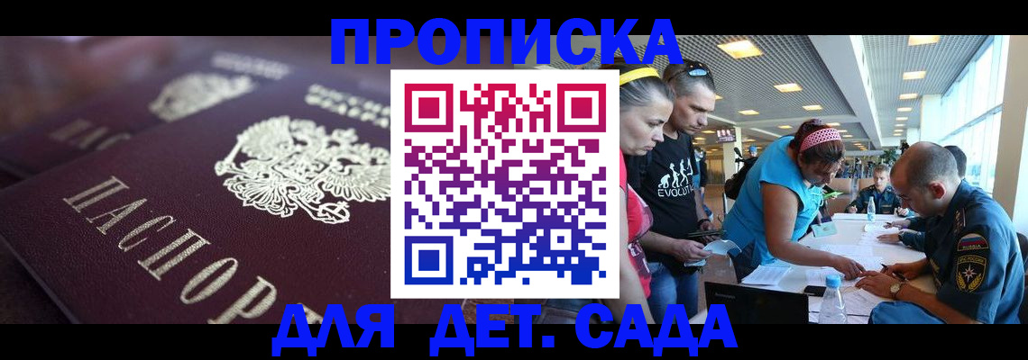 миграционный учет в Мытищах