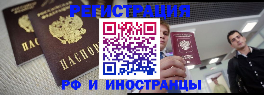 временная регистрация 2025 в Мытищах