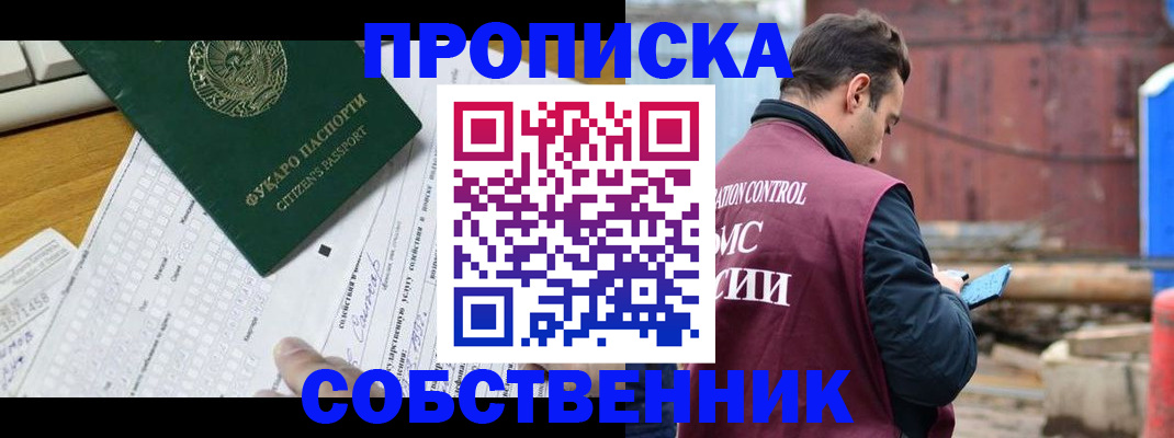 временная регистрация поиск в Мытищах