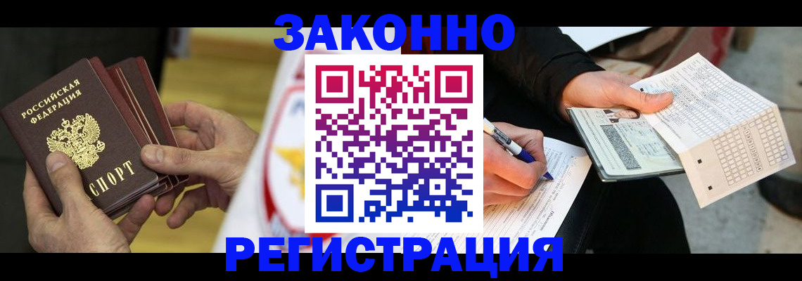 временная регистрация для школы в Мытищах