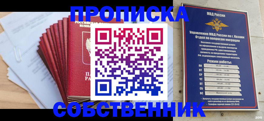 временная регистрация поиск в Мытищах