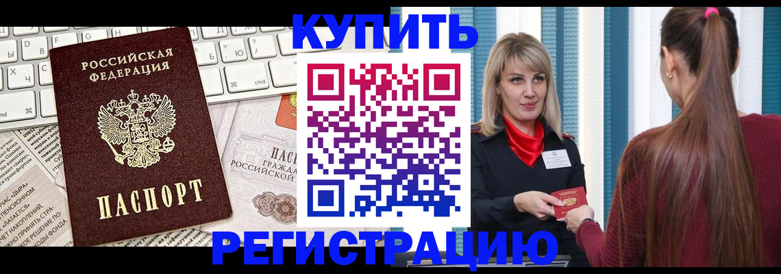 временная регистрация надежно в Мытищах