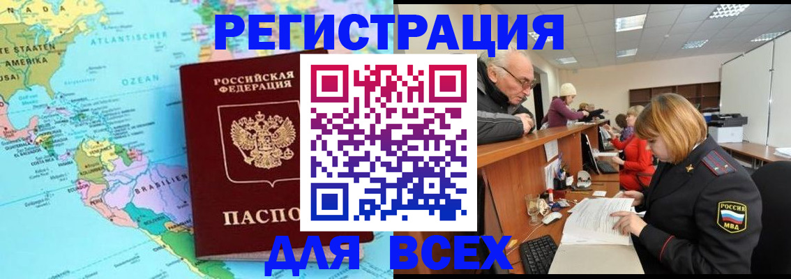прописка в квартире в Мытищах