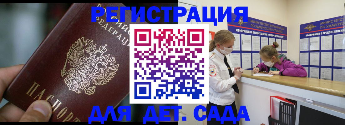 регистрация для школы в Мытищах